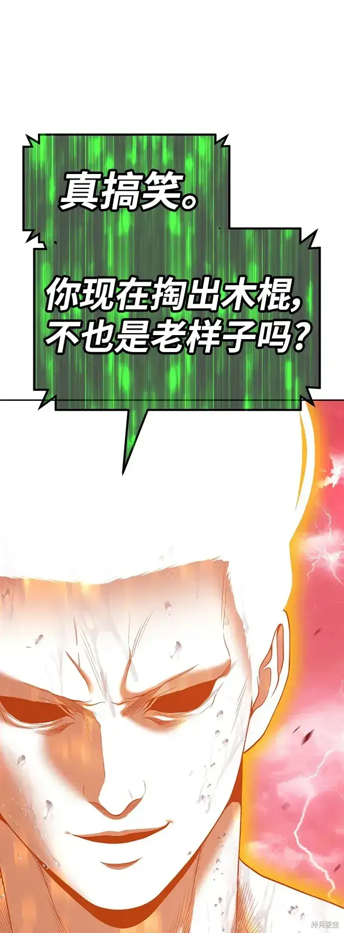 漫画《99强化木棍》第80话第182张图