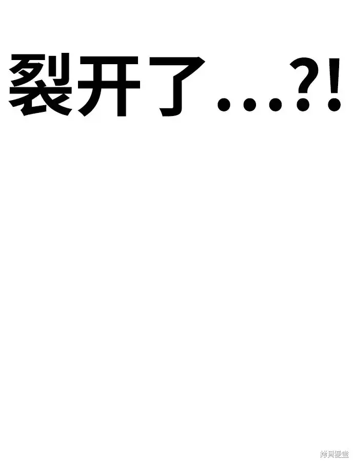 漫画《99强化木棍》第80话第200张图