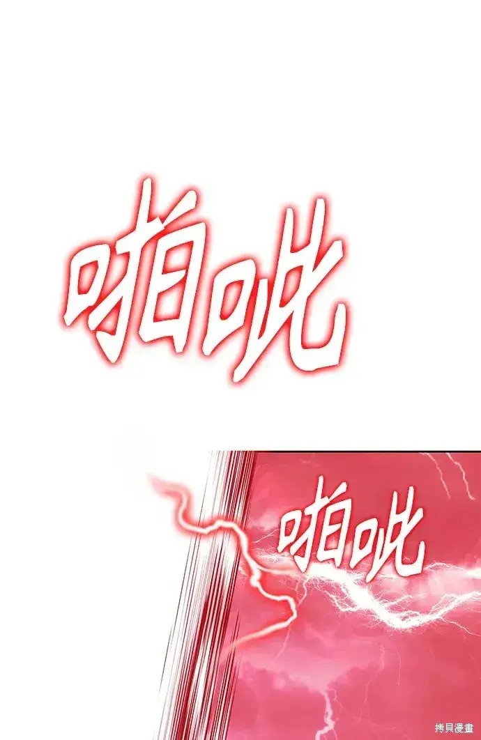 漫画《99强化木棍》第80话第201张图