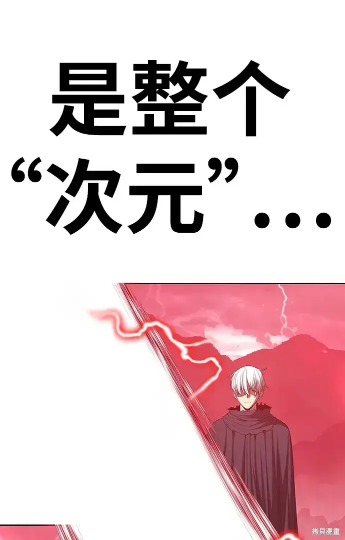 漫画《99强化木棍》第80话第205张图