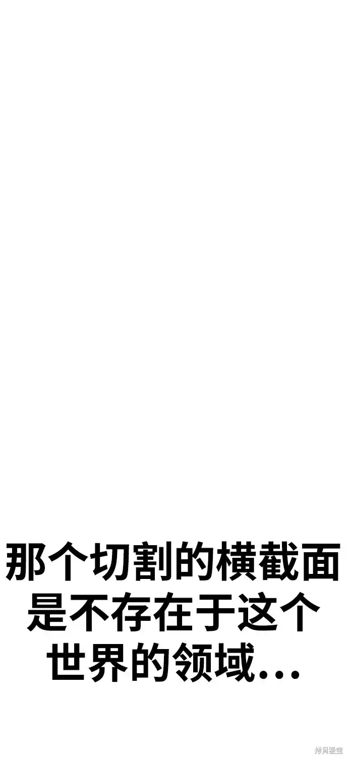 漫画《99强化木棍》第80话第207张图