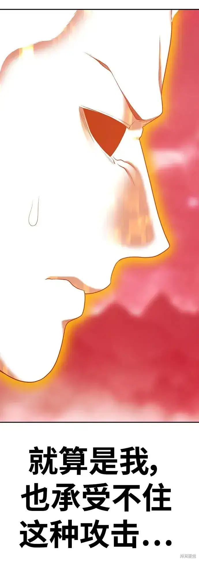 漫画《99强化木棍》第80话第208张图
