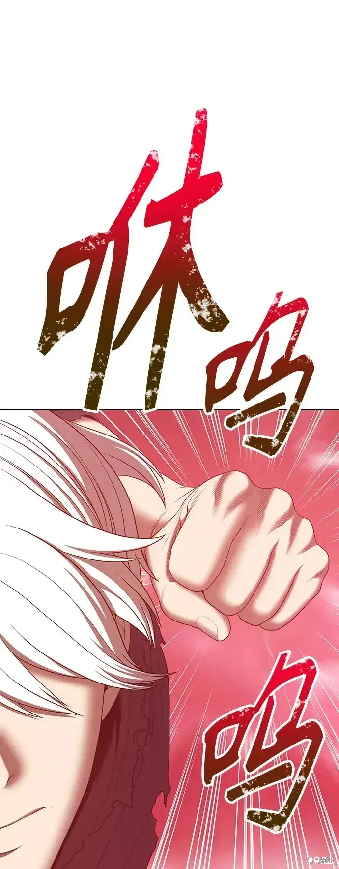 漫画《99强化木棍》第80话第211张图