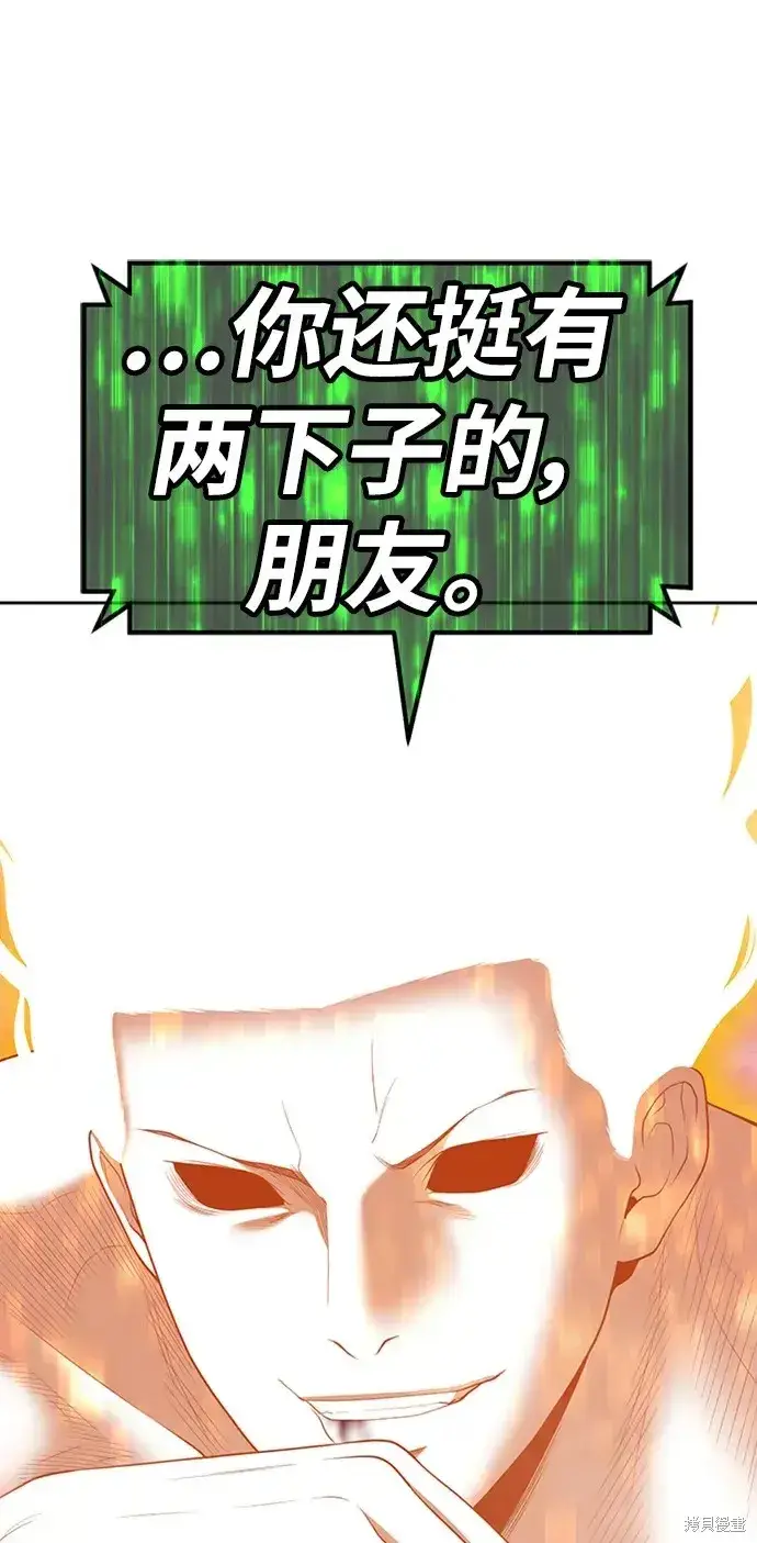 漫画《99强化木棍》第80话第222张图