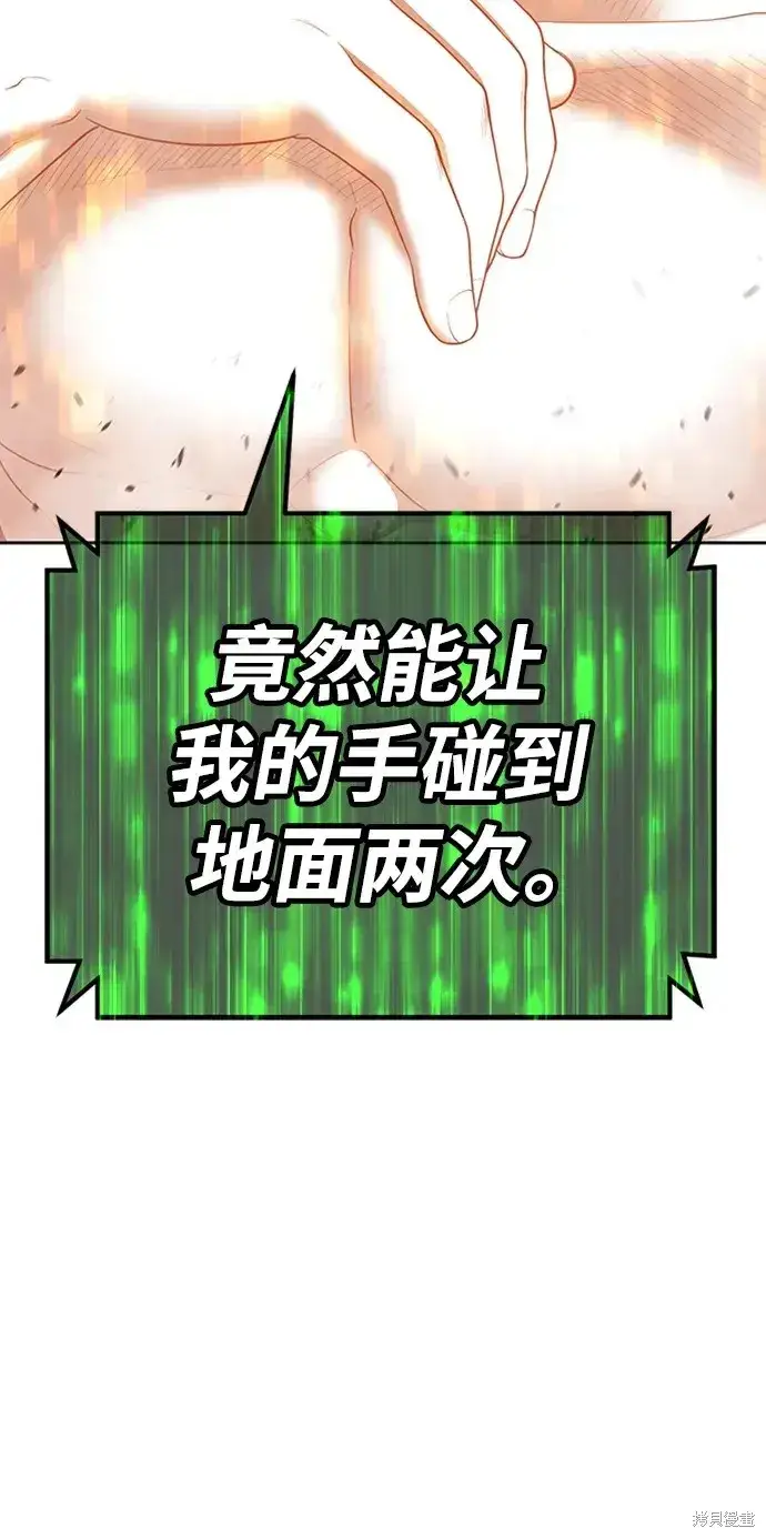 漫画《99强化木棍》第80话第223张图