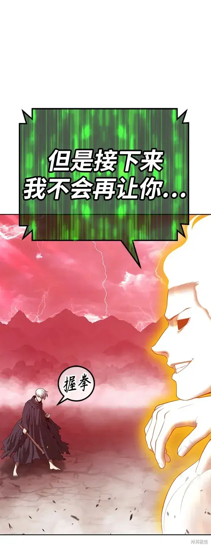 漫画《99强化木棍》第80话第224张图