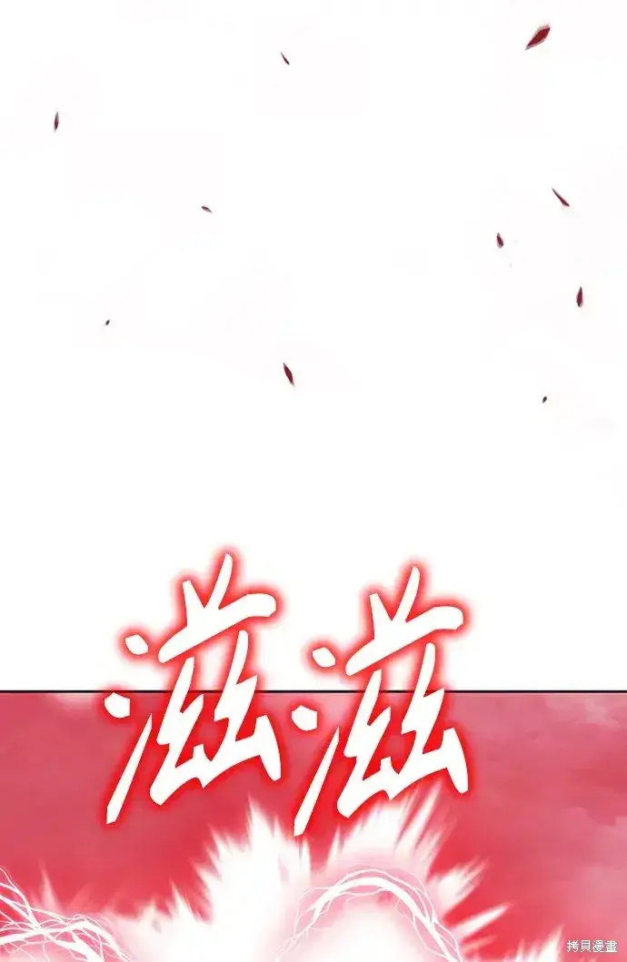 漫画《99强化木棍》第80话第227张图