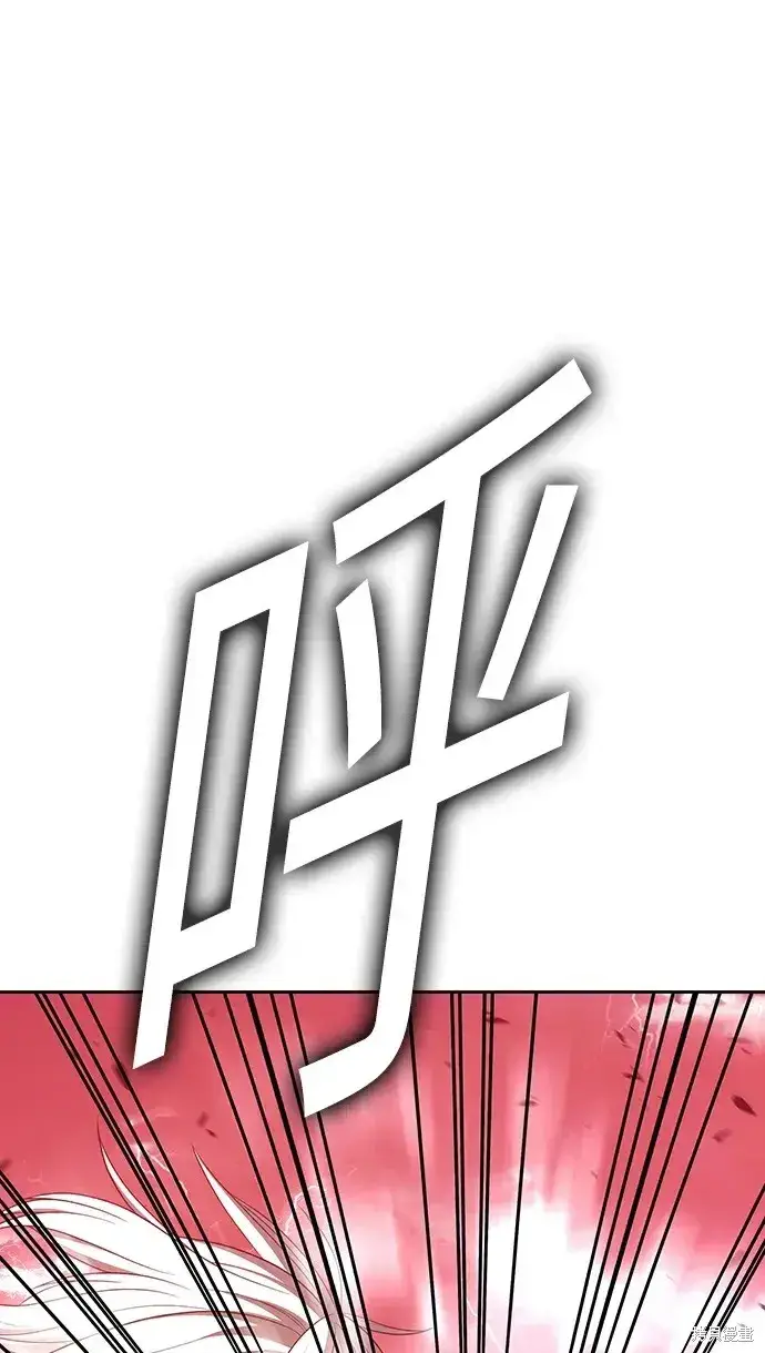 漫画《99强化木棍》第80话第230张图