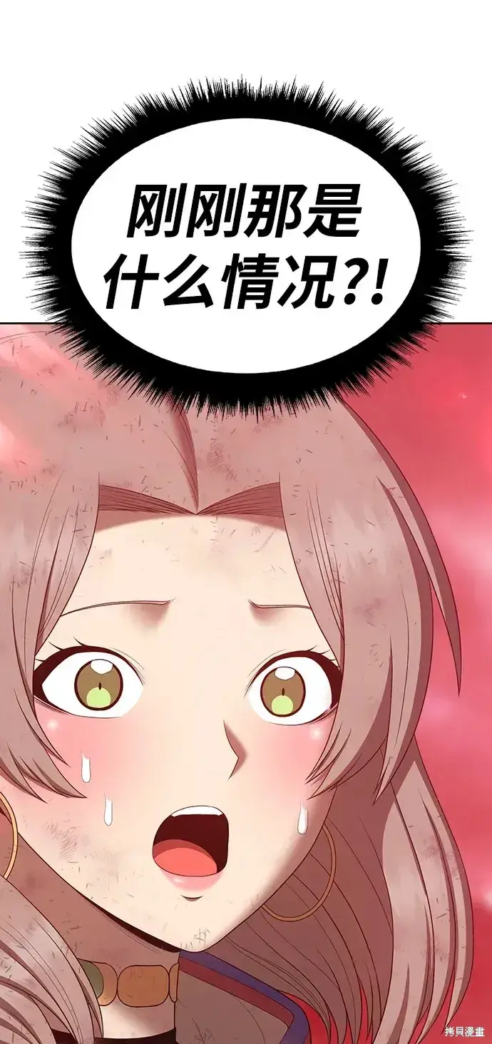 漫画《99强化木棍》第80话第237张图