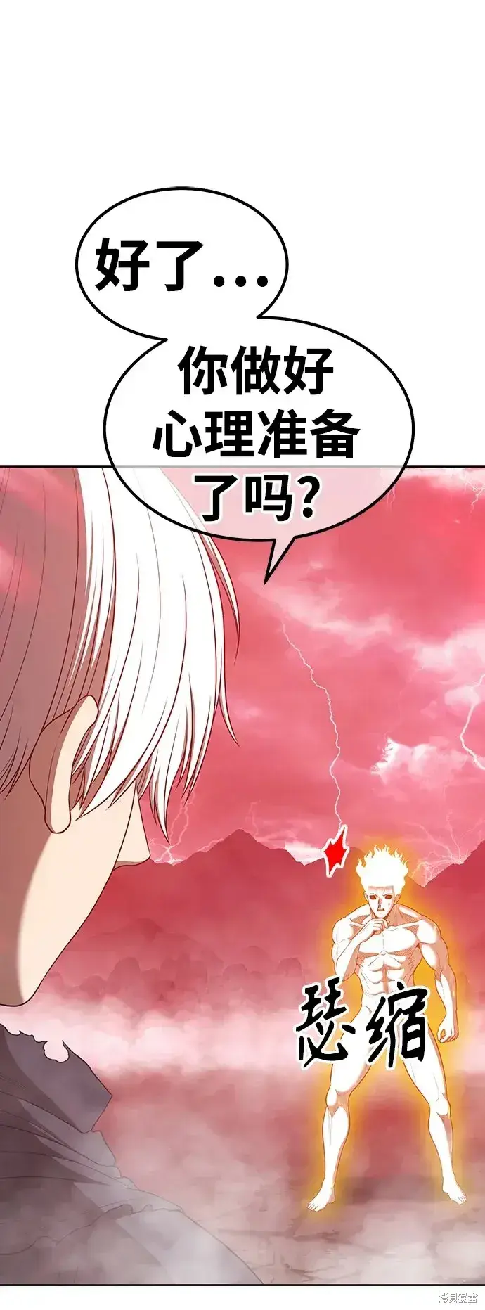 漫画《99强化木棍》第80话第244张图