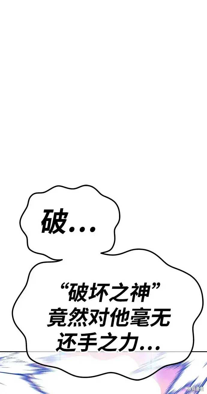 漫画《99强化木棍》第80话第269张图