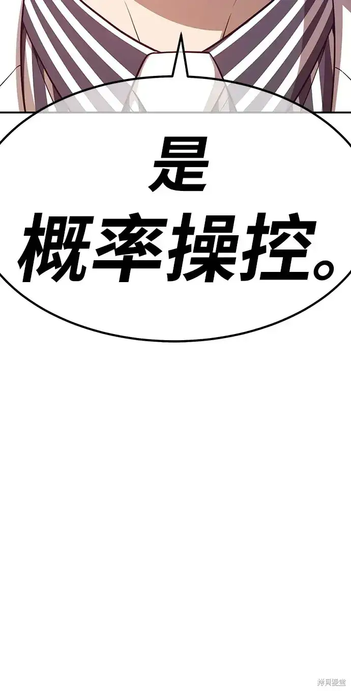 漫画《99强化木棍》第80话第273张图
