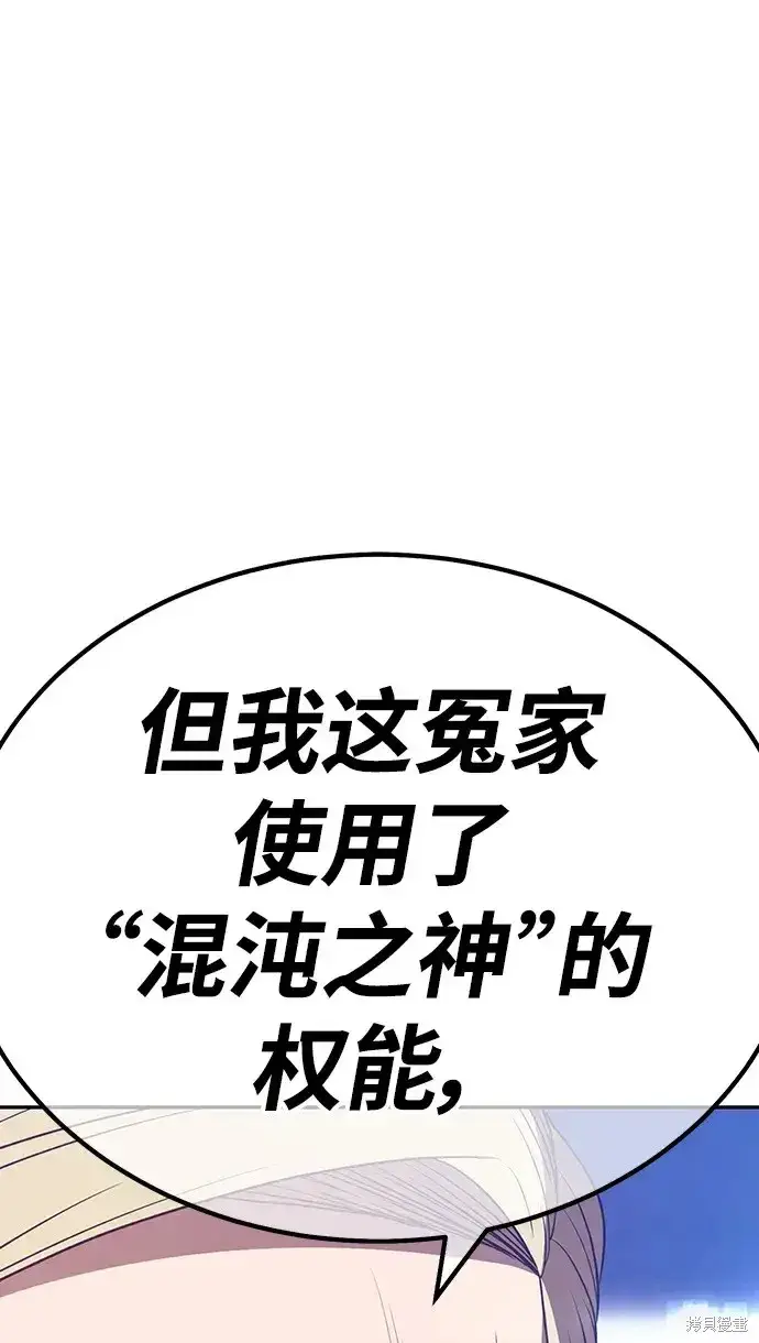漫画《99强化木棍》第80话第275张图