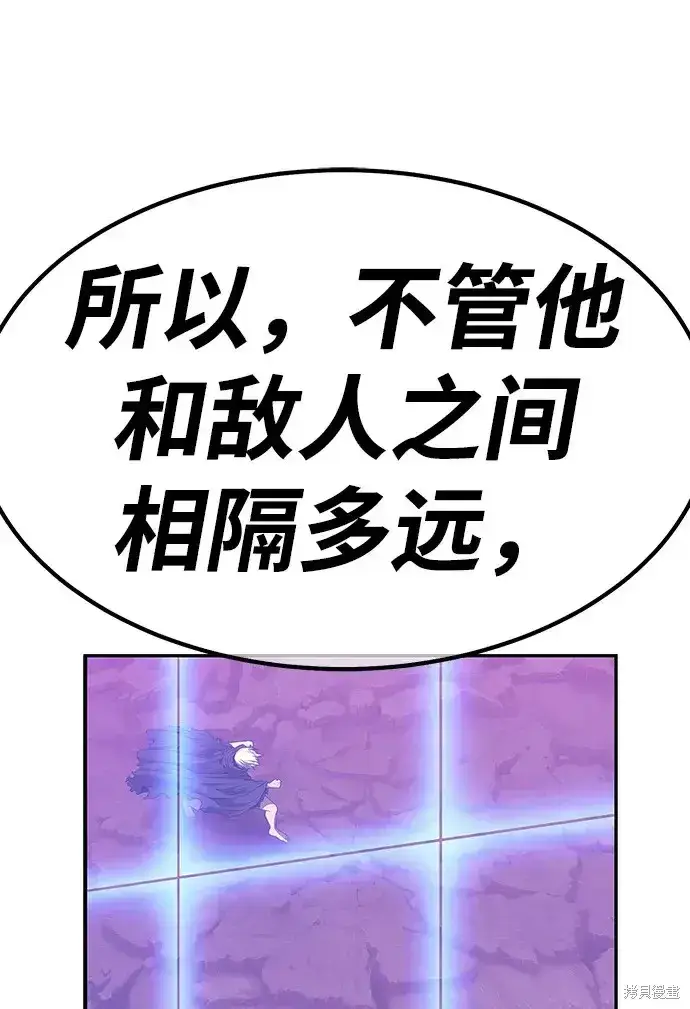 漫画《99强化木棍》第80话第278张图