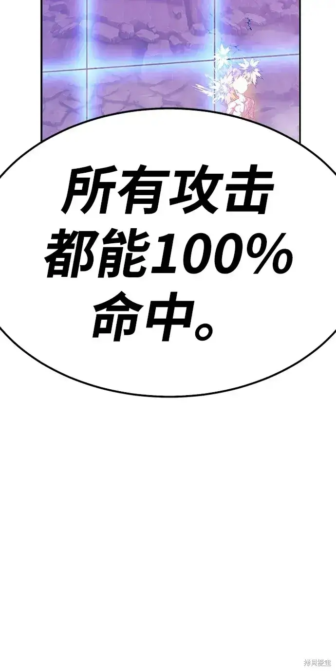 漫画《99强化木棍》第80话第279张图