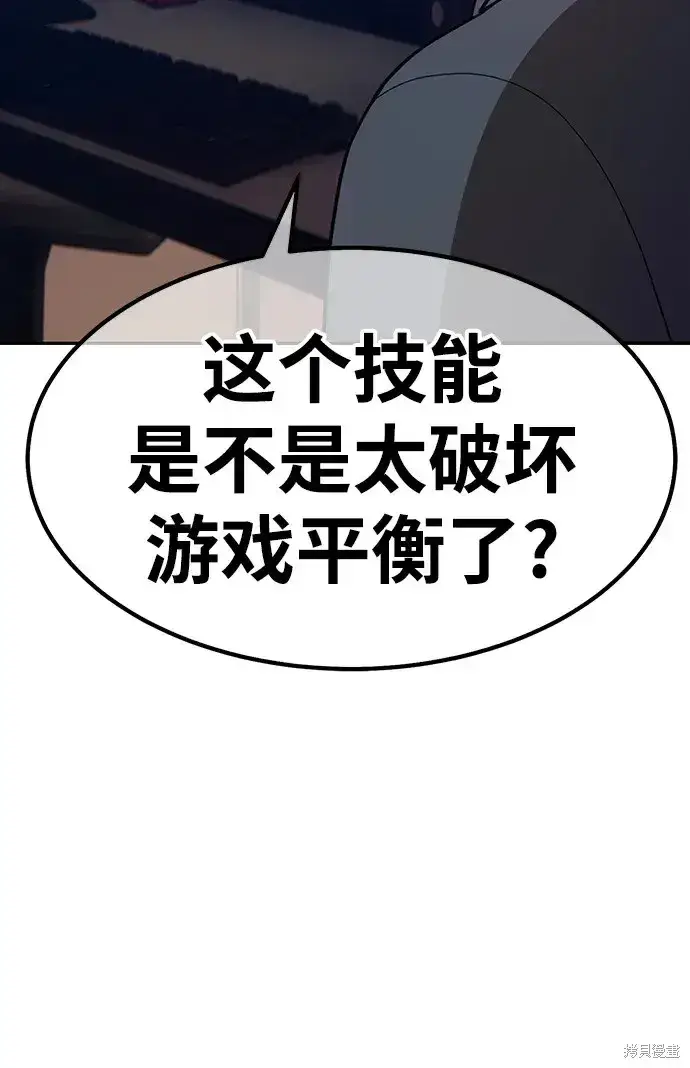 漫画《99强化木棍》第80话第281张图