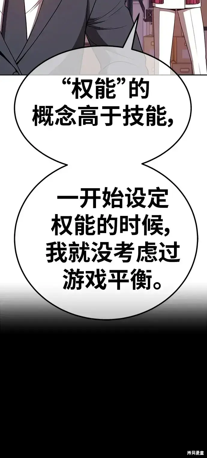 漫画《99强化木棍》第80话第283张图
