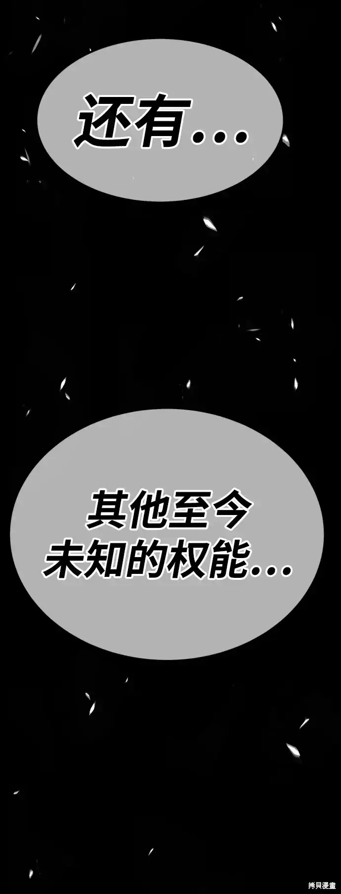 漫画《99强化木棍》第80话第290张图