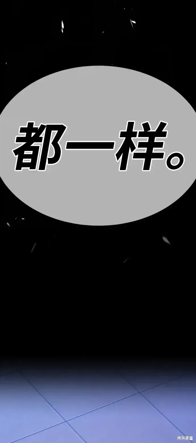 漫画《99强化木棍》第80话第291张图