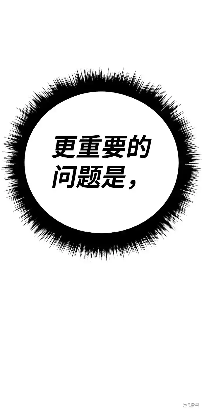 漫画《99强化木棍》第80话第294张图