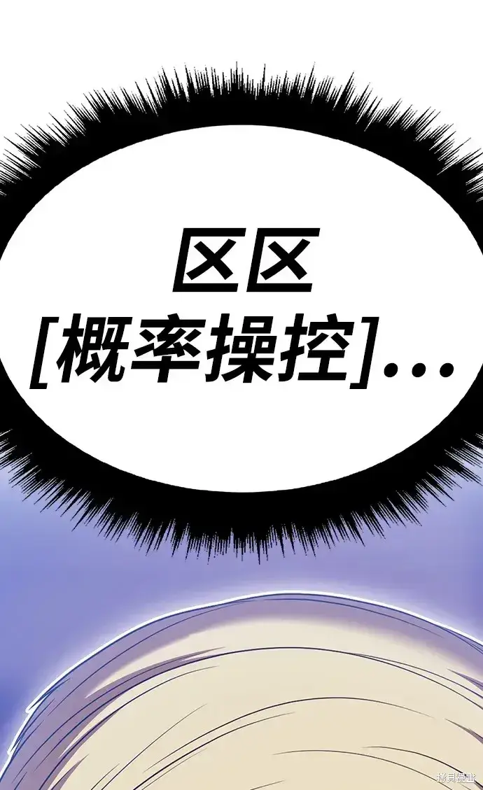 漫画《99强化木棍》第80话第295张图