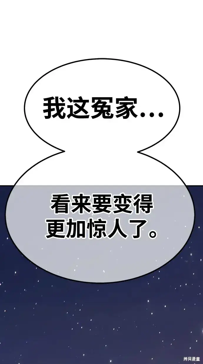 漫画《99强化木棍》第80话第299张图