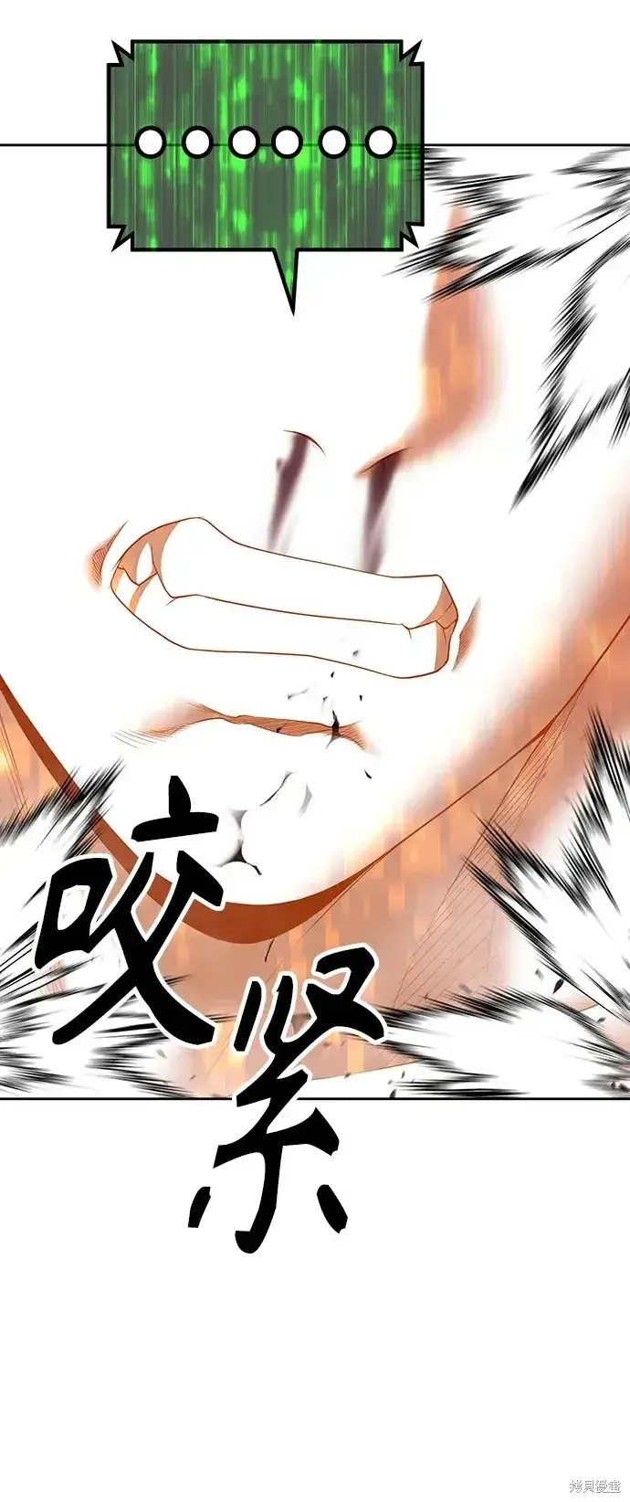 漫画《99强化木棍》第80话第304张图
