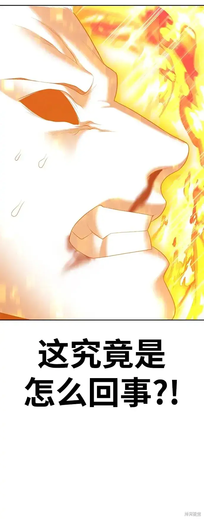 漫画《99强化木棍》第80话第311张图