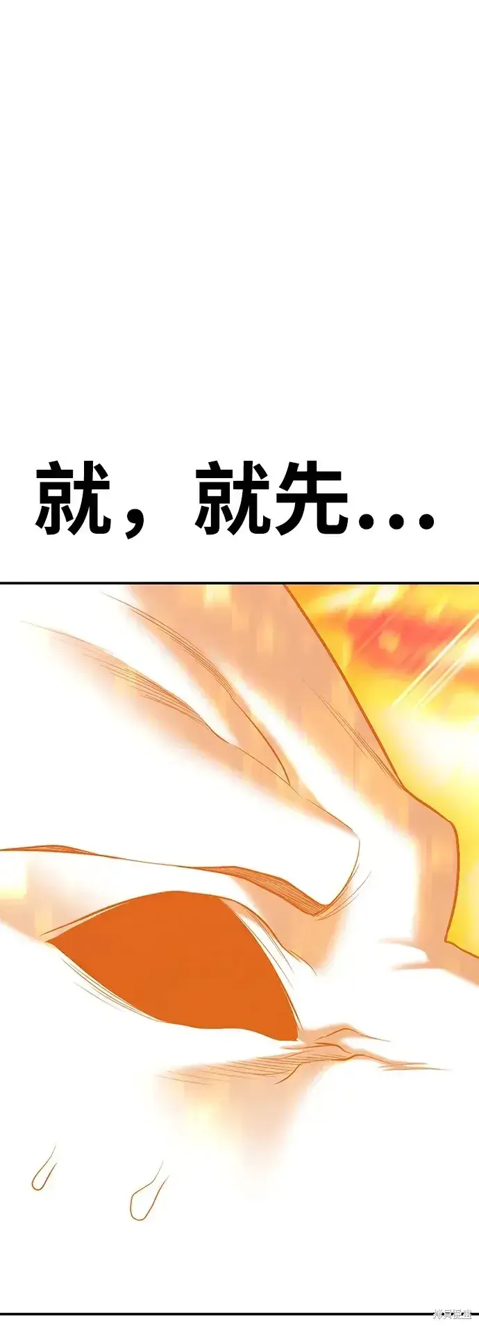 漫画《99强化木棍》第80话第312张图