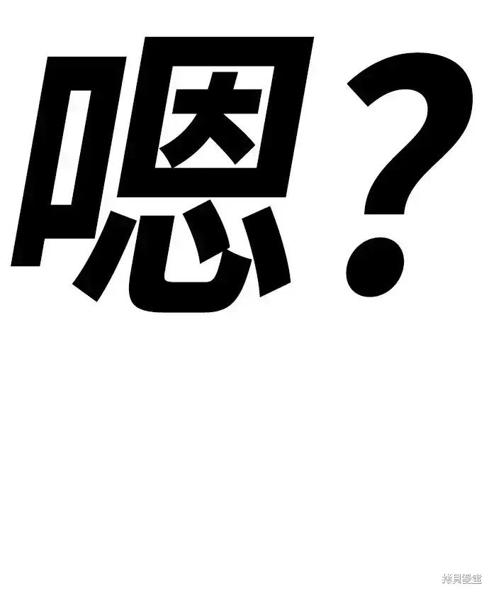 漫画《99强化木棍》第80话第317张图