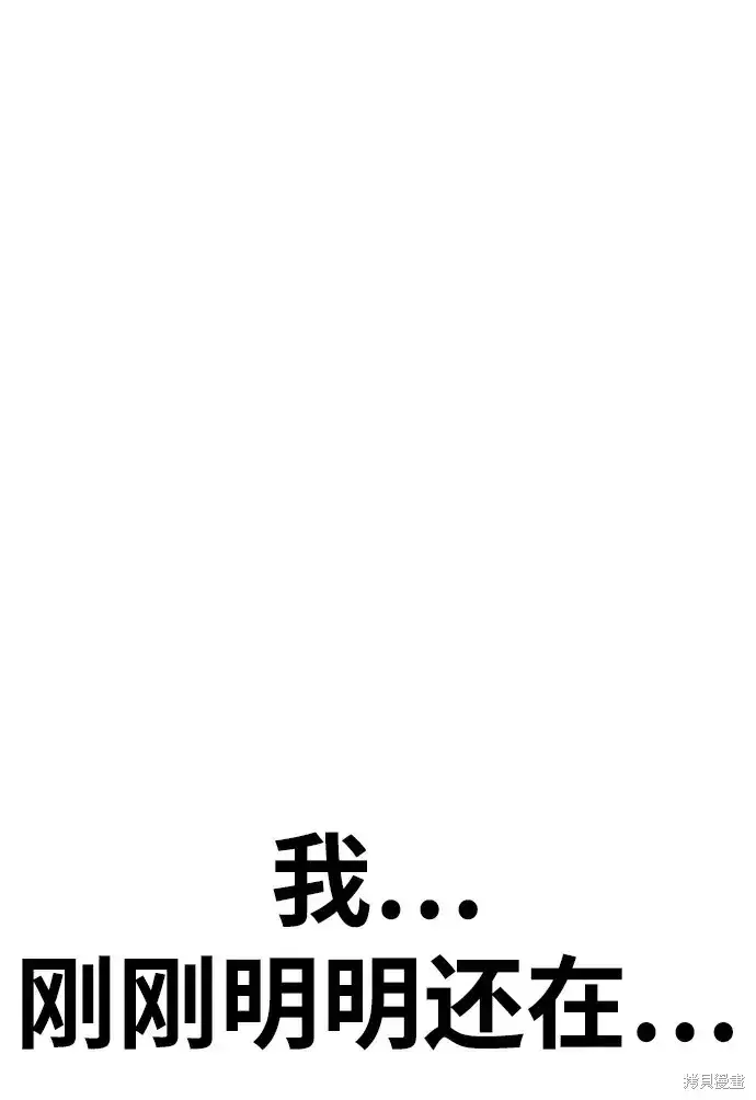 漫画《99强化木棍》第80话第318张图