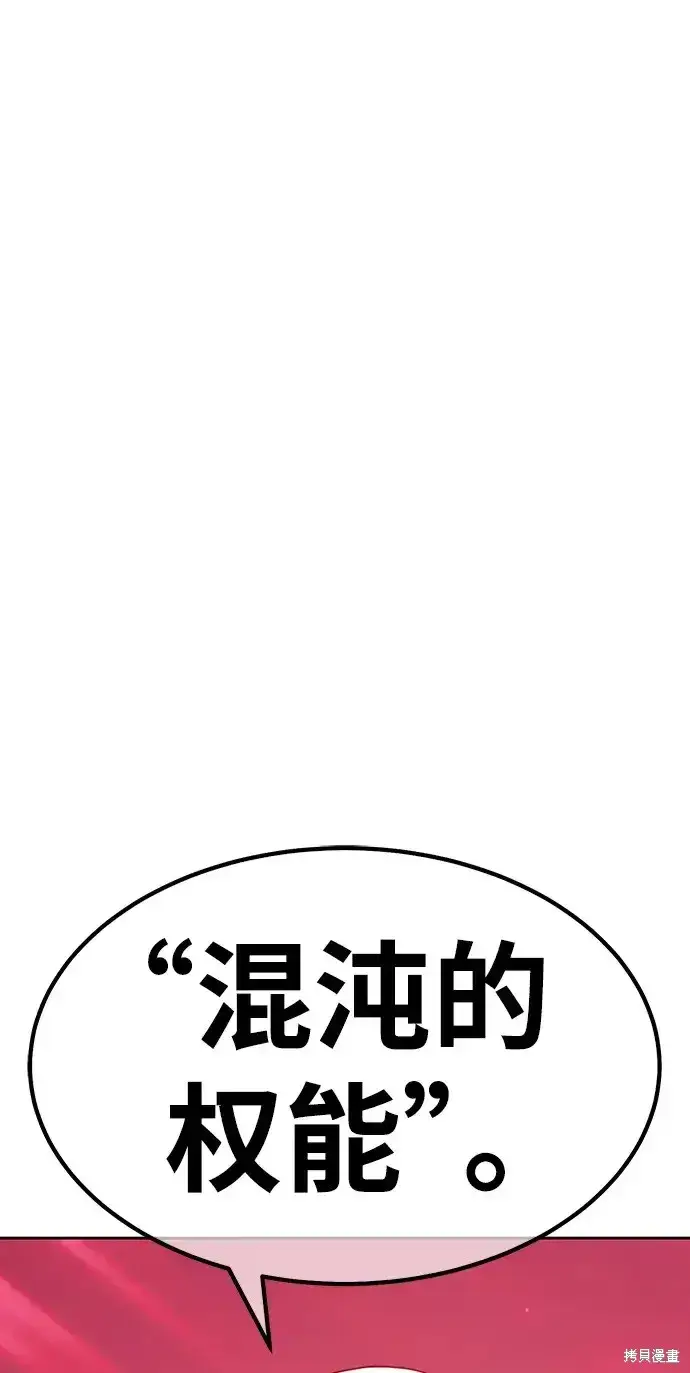 漫画《99强化木棍》第80话第320张图