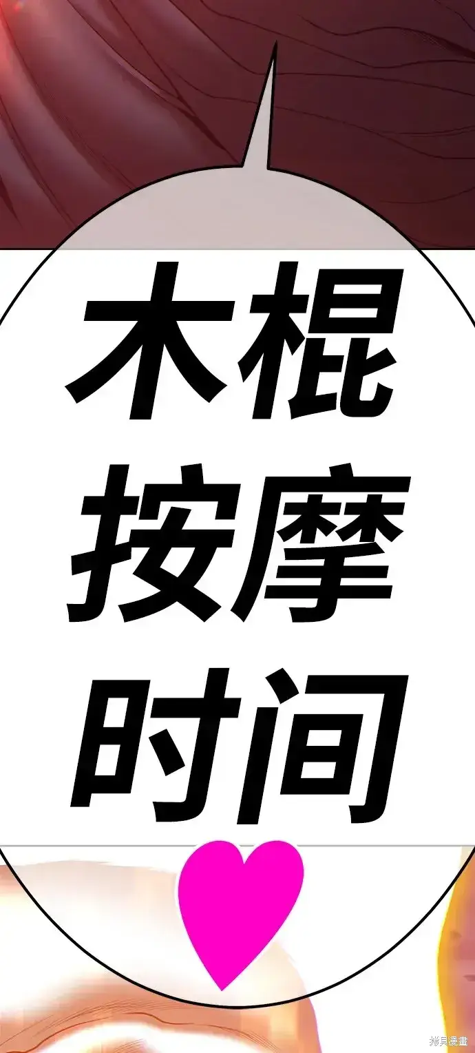 漫画《99强化木棍》第80话第339张图