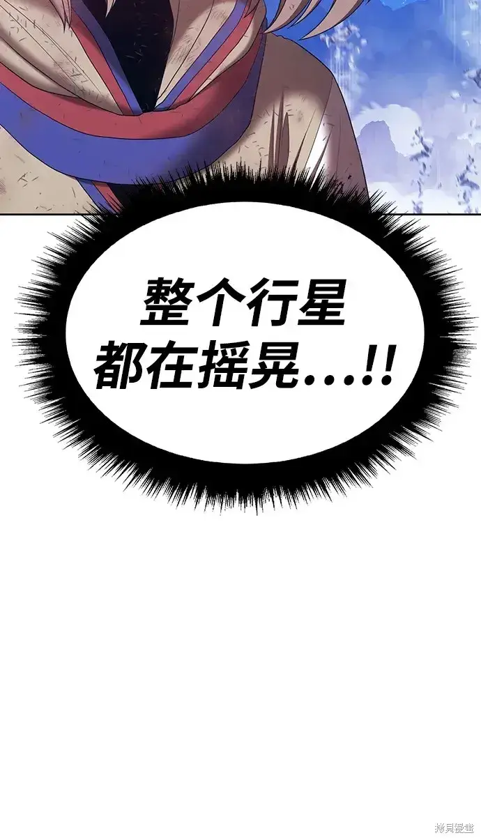 漫画《99强化木棍》第80话第36张图