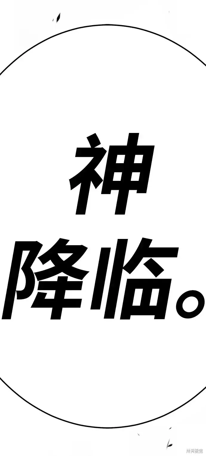 漫画《99强化木棍》第80话第4张图