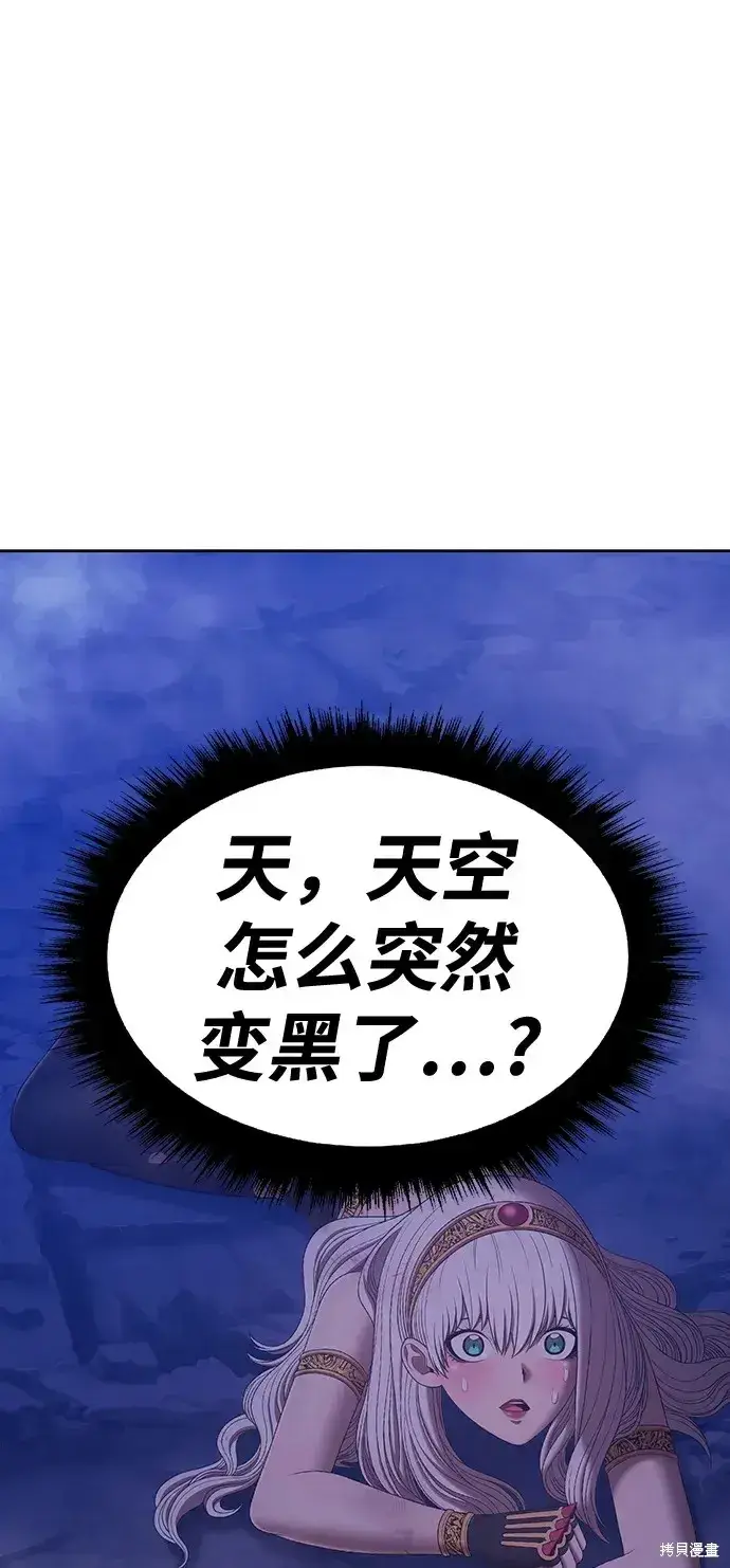 漫画《99强化木棍》第80话第45张图