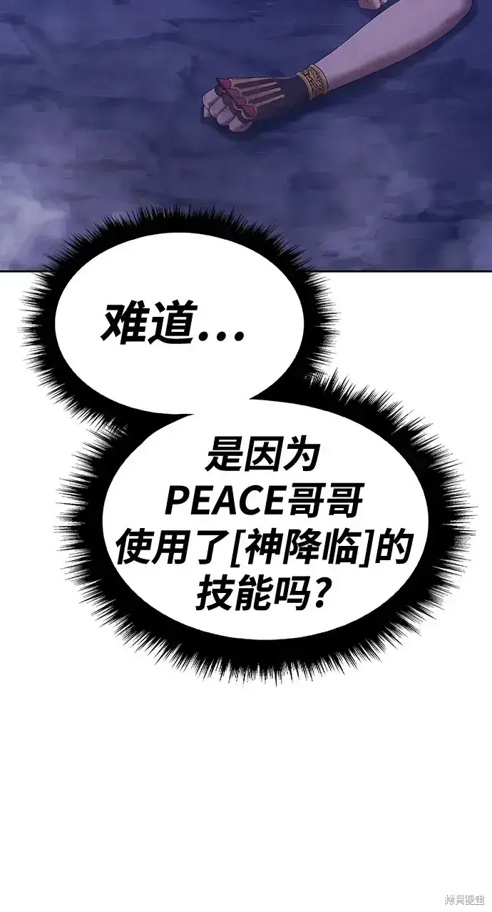 漫画《99强化木棍》第80话第46张图