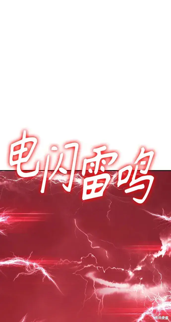 漫画《99强化木棍》第80话第49张图