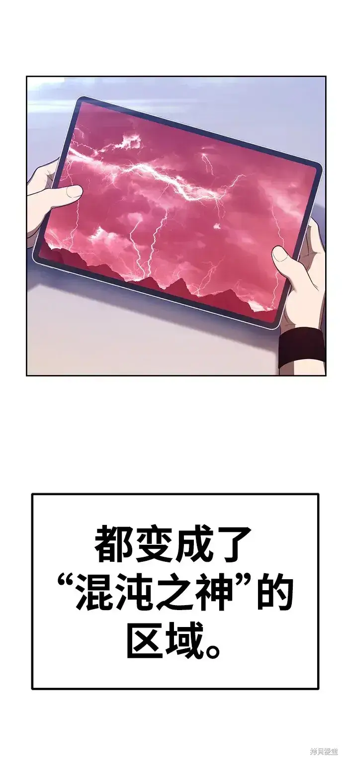 漫画《99强化木棍》第80话第57张图