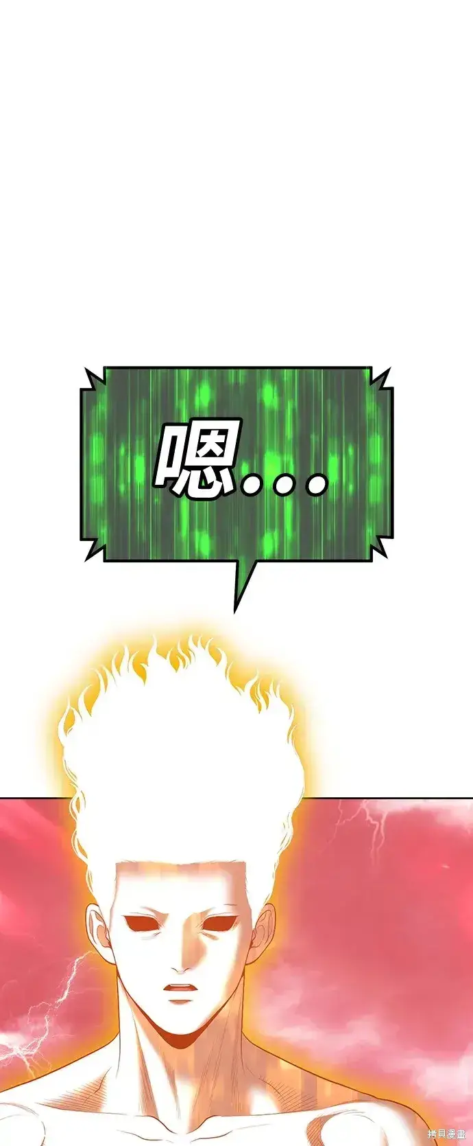 漫画《99强化木棍》第80话第60张图