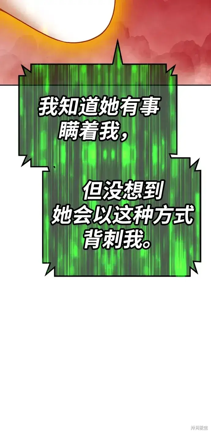 漫画《99强化木棍》第80话第71张图