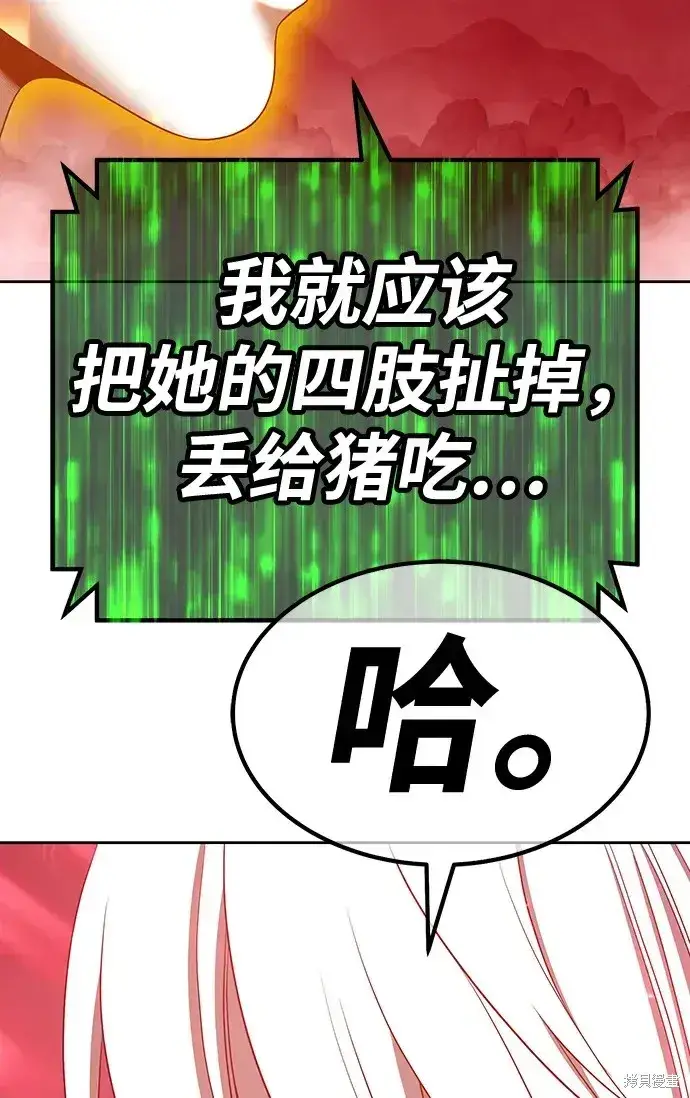 漫画《99强化木棍》第80话第73张图