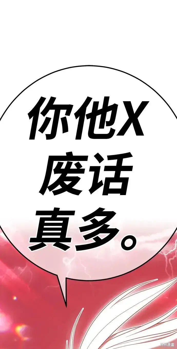 漫画《99强化木棍》第80话第75张图