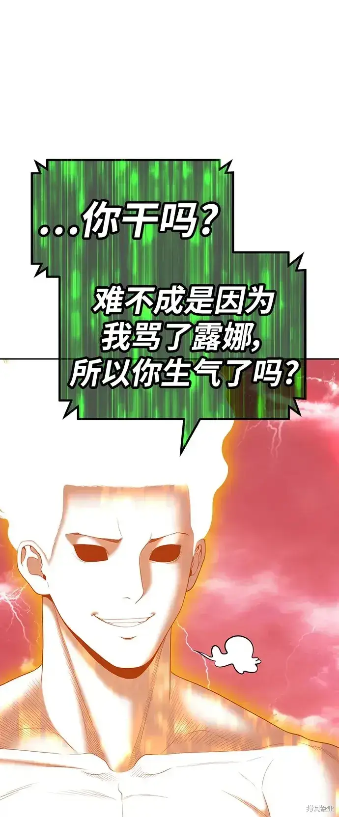 漫画《99强化木棍》第80话第79张图
