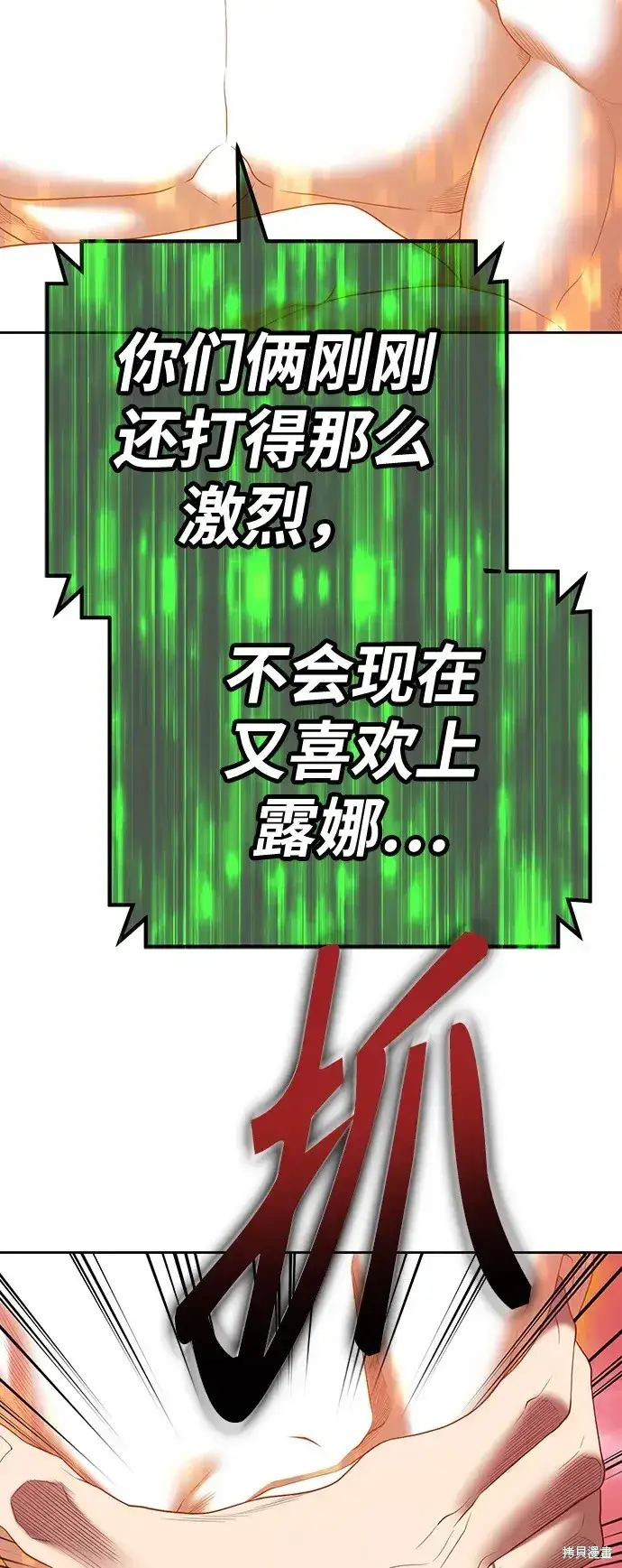 漫画《99强化木棍》第80话第80张图