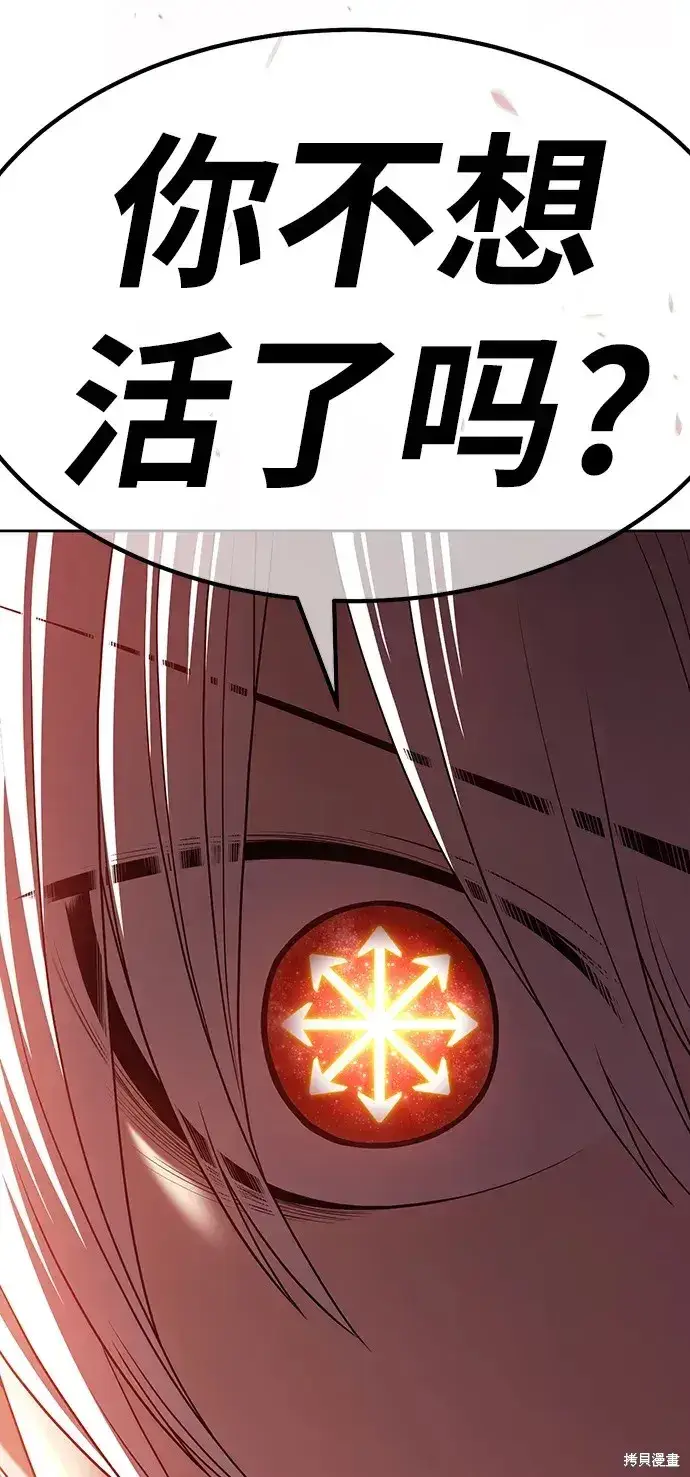 漫画《99强化木棍》第80话第85张图