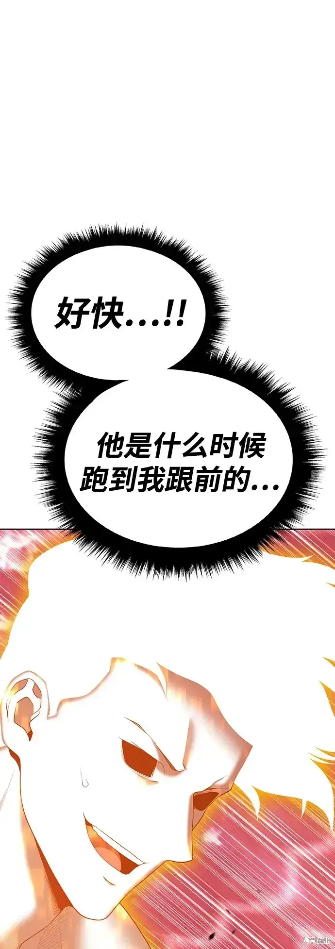 漫画《99强化木棍》第80话第89张图