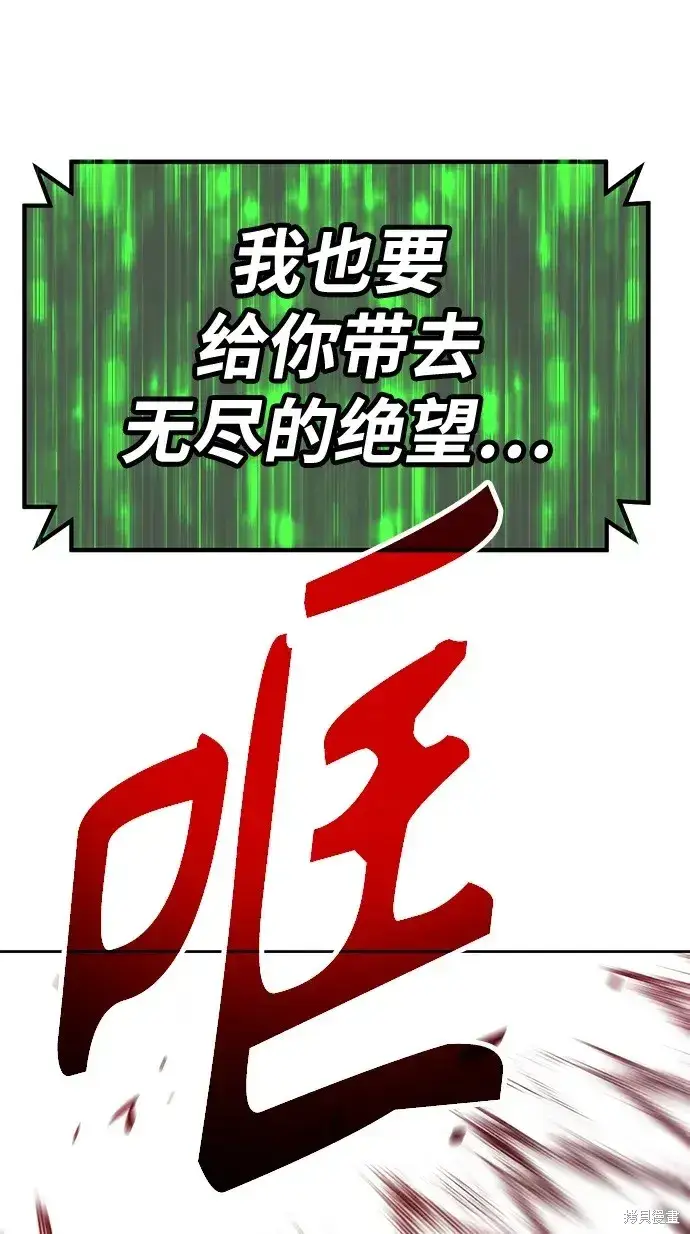 漫画《99强化木棍》第80话第91张图