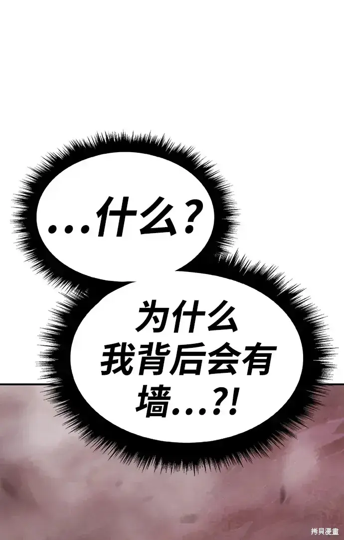 漫画《99强化木棍》第80话第96张图