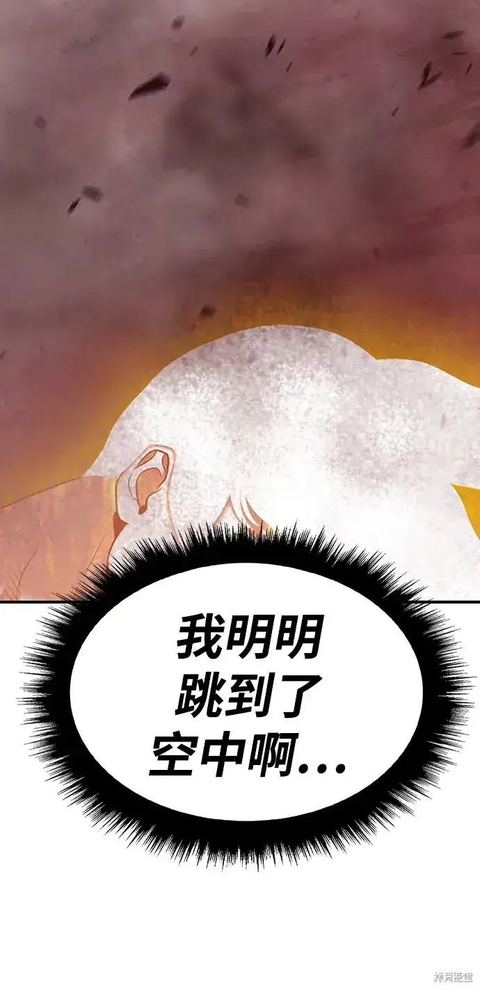 漫画《99强化木棍》第80话第97张图